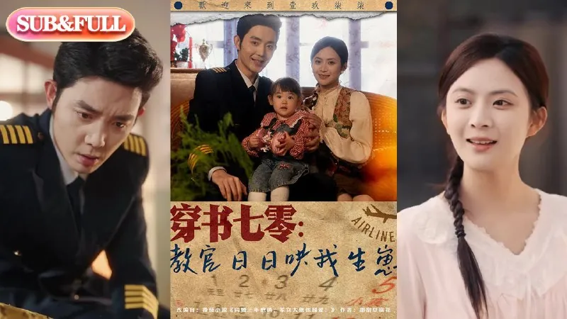 穿书七零：教官日日哄我生崽