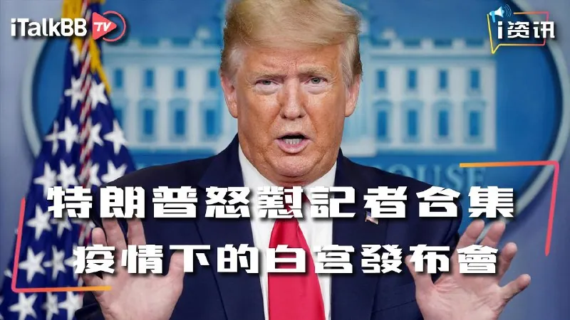 特朗普合集
