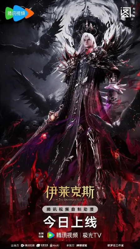 神印王座剧场版：伊莱克斯传奇