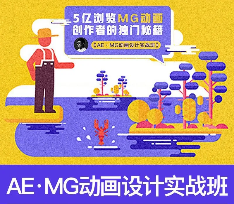 AEMG动画设计实战班