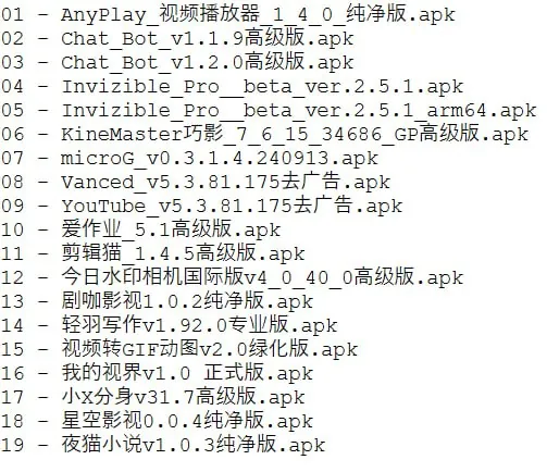 破解软件更新