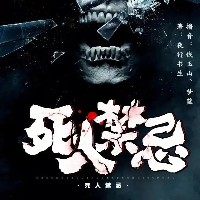 四面墙