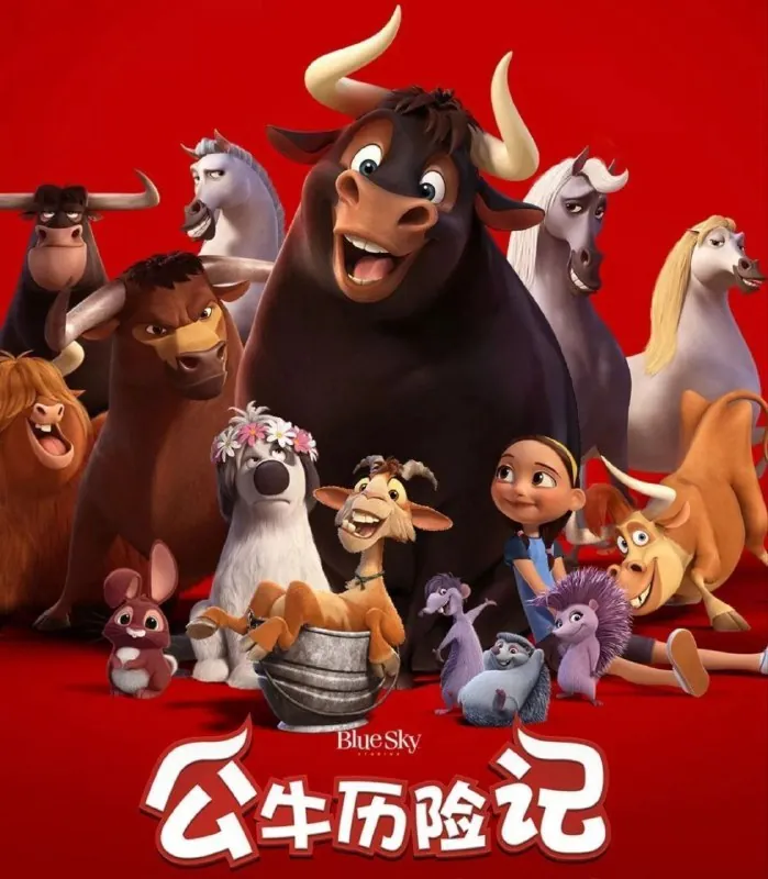 公牛历险记