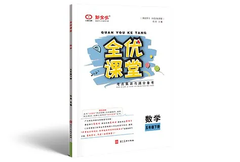 培优课堂冀教版数学1-6年级下册