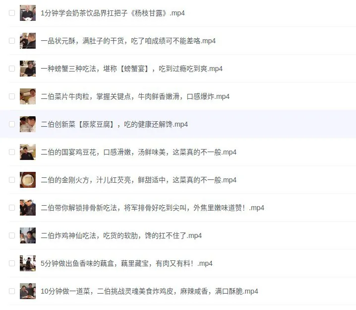 国宴大师教做菜（120道菜合集）