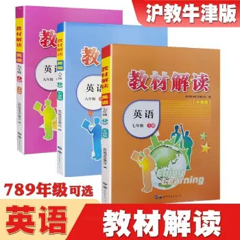 人教版英语7-9年级上下册课件教案（25春创新作业）