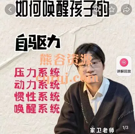 如何唤醒孩子的自驱力