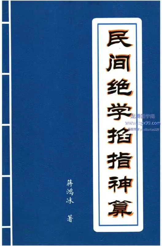 绝学单本类