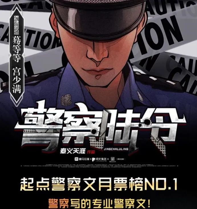 警察陆令