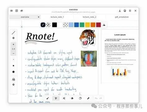 Rnote-矢量绘图
