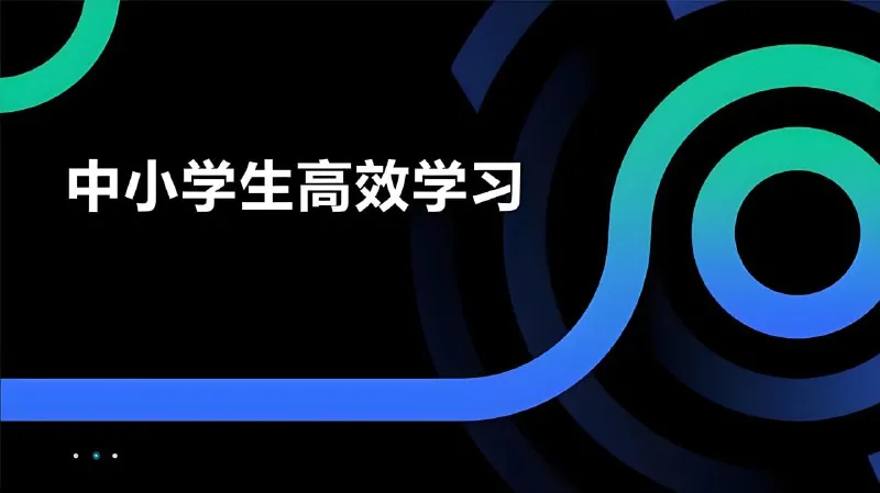 学习白皮书：内驱力+标准学习+高效方法+学习规划